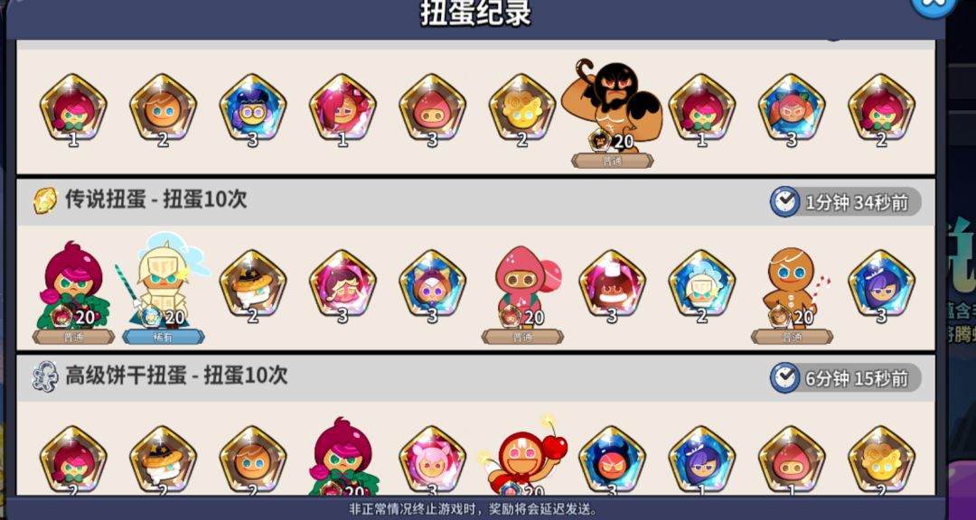 新区老区全是这种概率,真不想玩了 2
