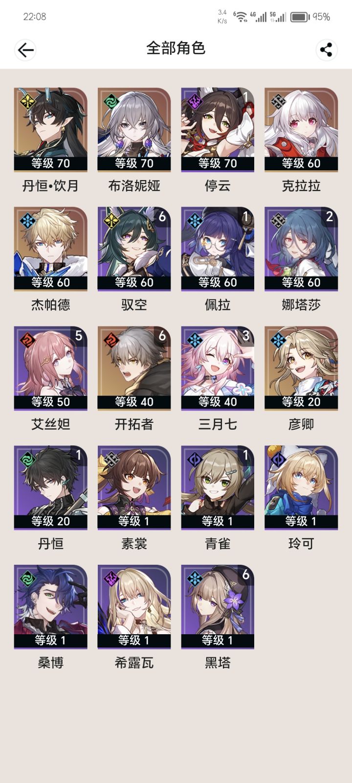 有必要抽符玄吗截图