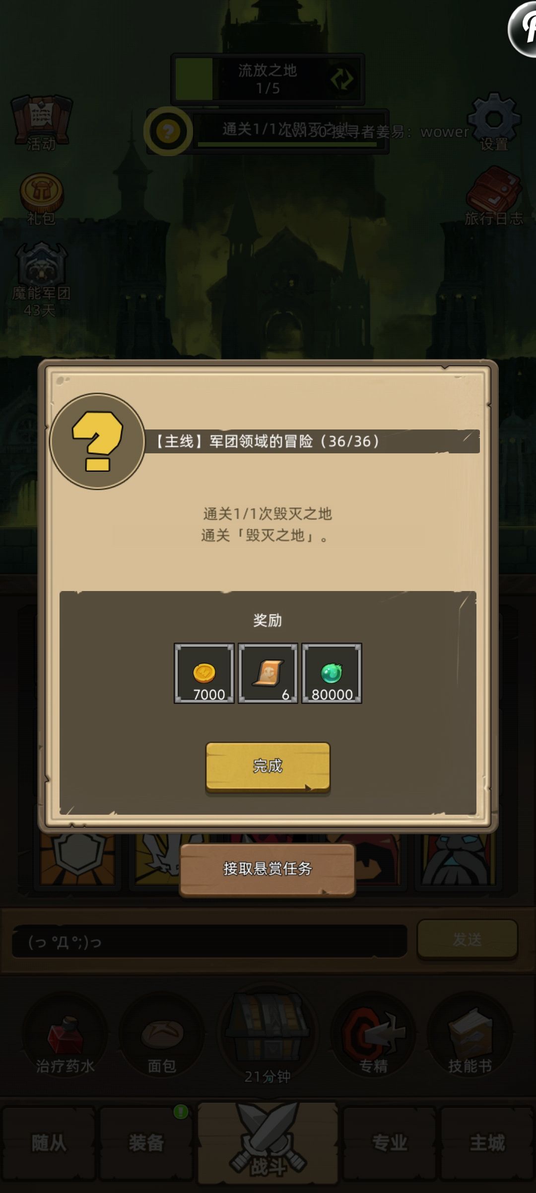 开荒防战手动过345流放王座350毁灭之地心得截图