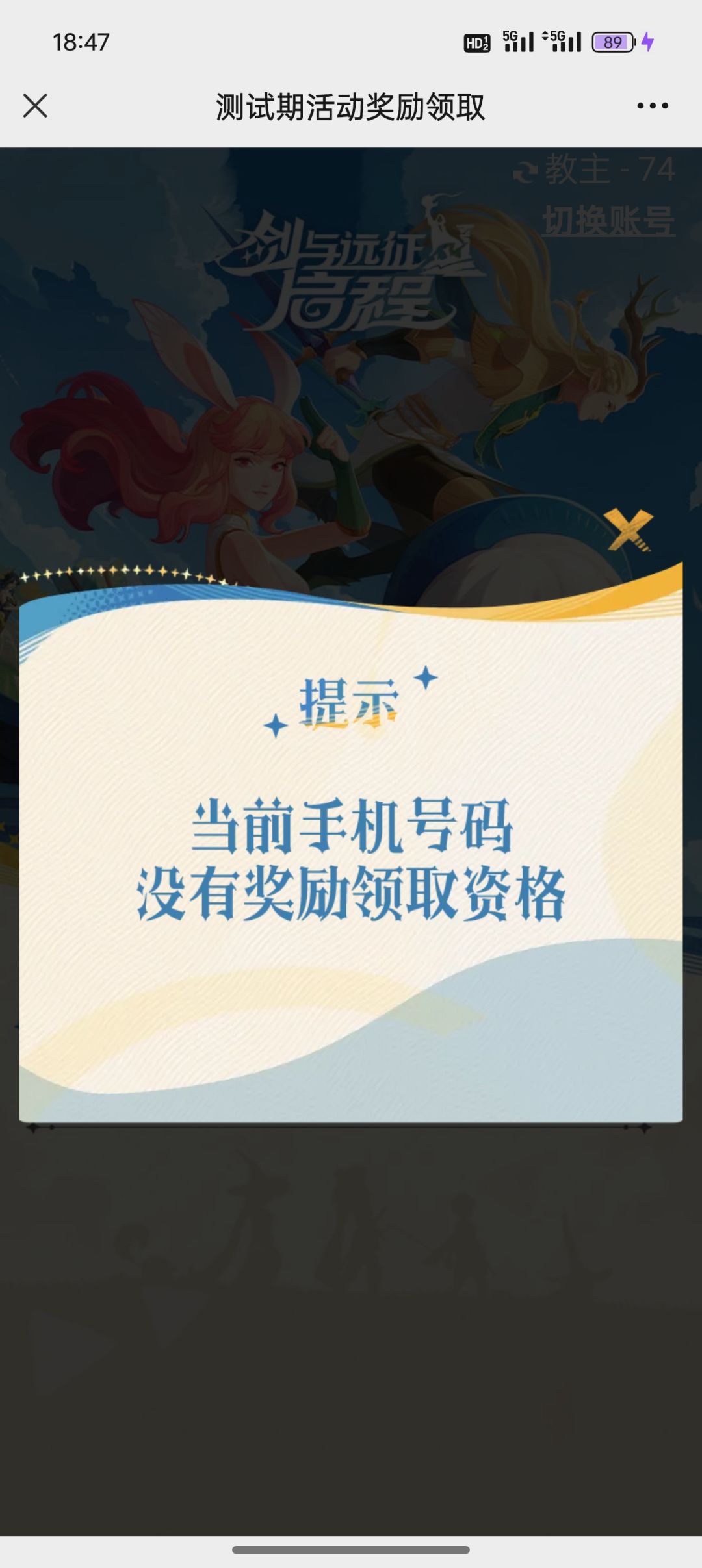 为啥领不了 2