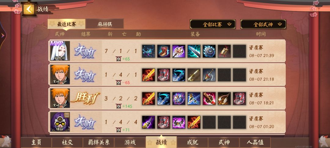 越来越不好玩,越来越恶心了。 2