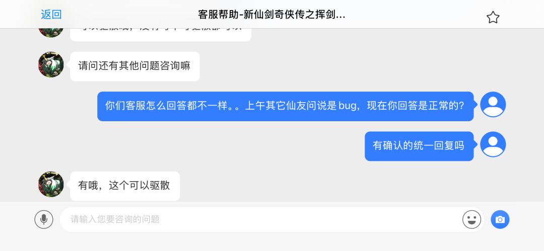 红古宝buff被猫驱散问题 1
