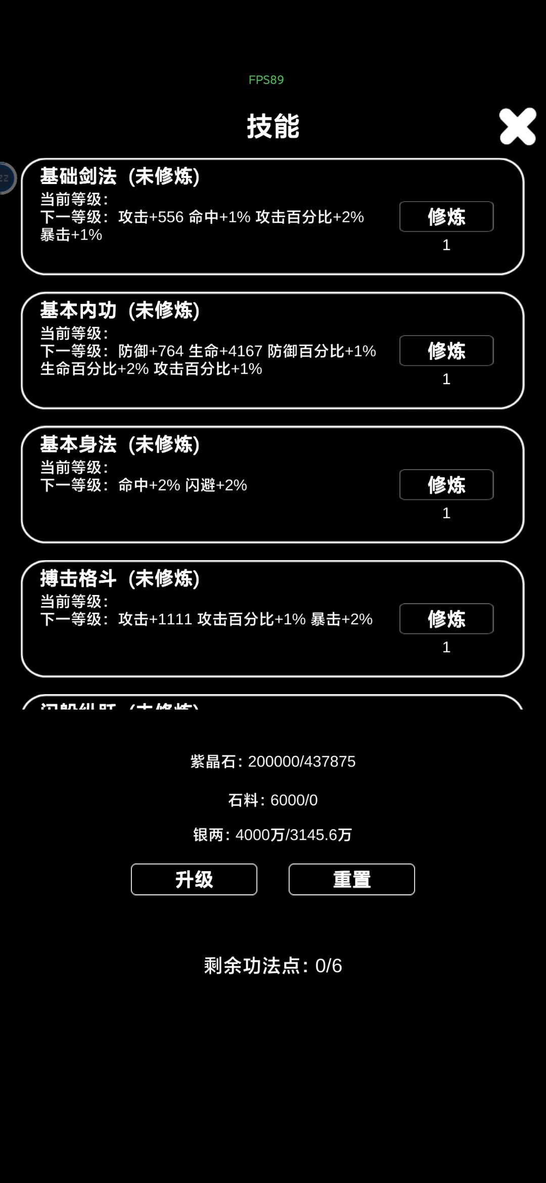 有点郁闷 2