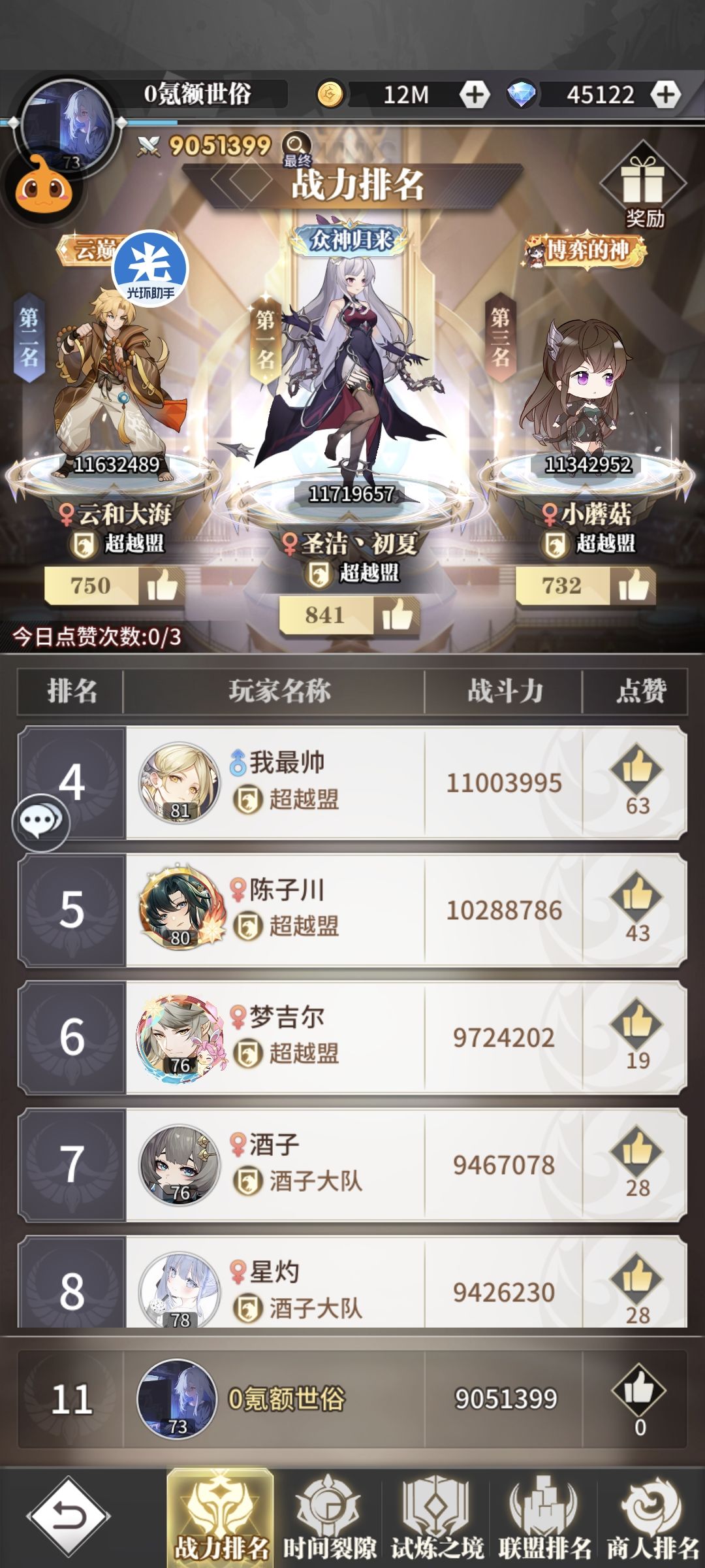 难玩 7