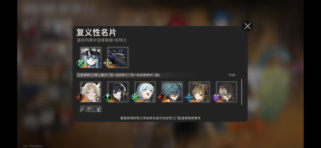 一周年送的自选应该选谁呀 2