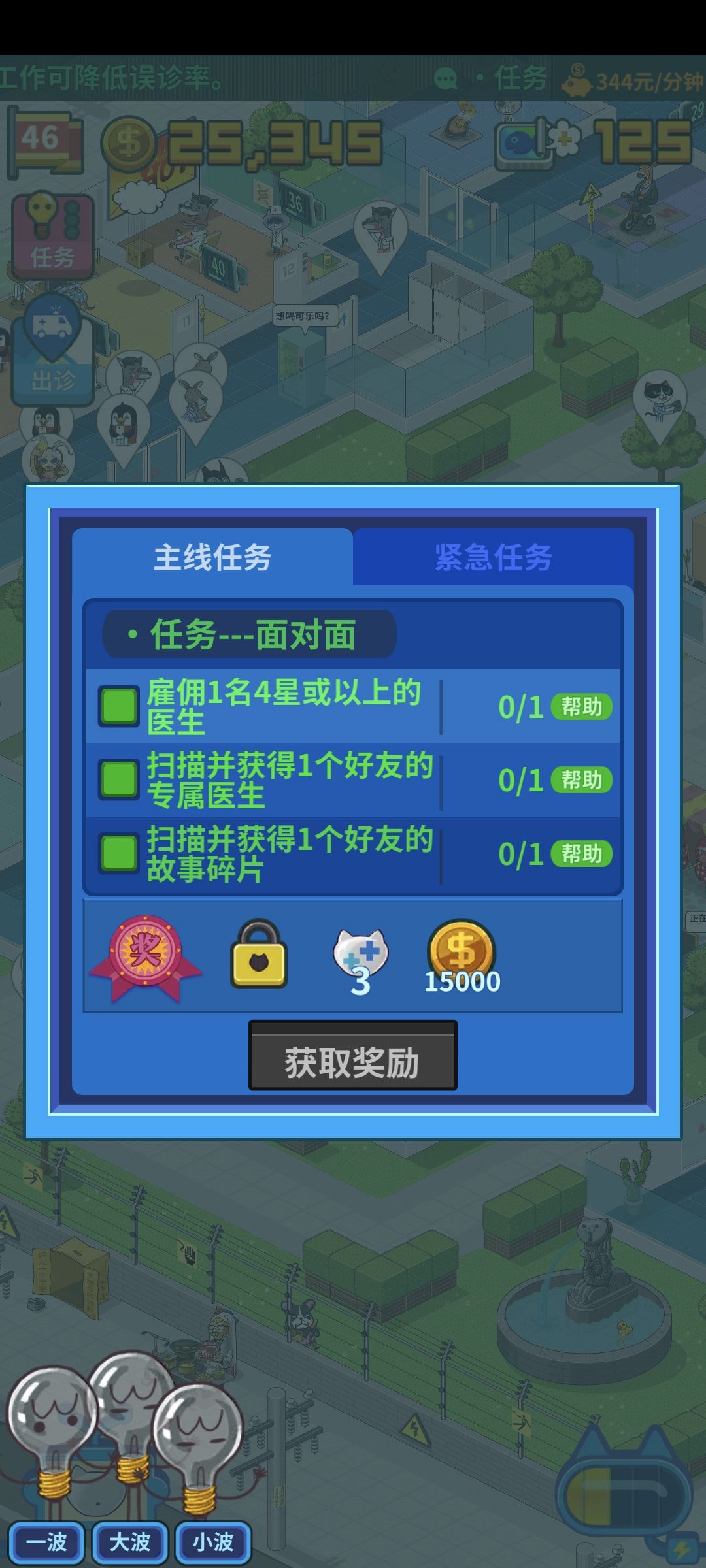 这个任务有人给个码扫吗 3