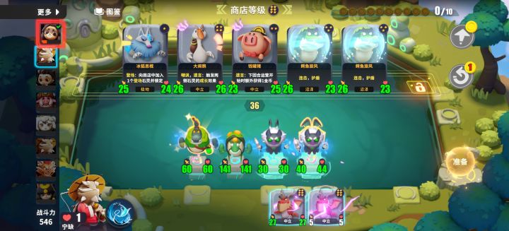 史诗的胜利截图