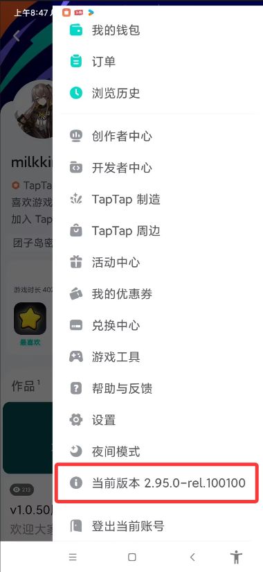 没有自动更新游戏的解决方案截图