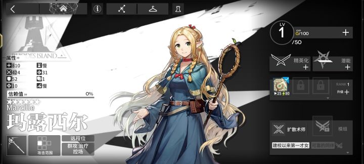 #明日方舟 #明日方舟迷宫饭联动 可爱的马鹿截图