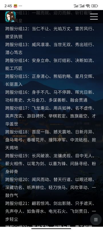 江湖不是打打杀杀，而是人情世故-