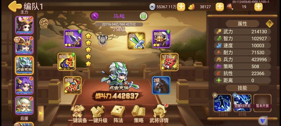 4个半月号,北伐100层纪年 3