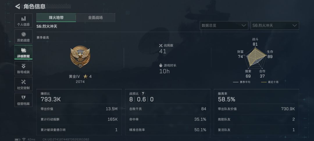 我这是唐人吗 2