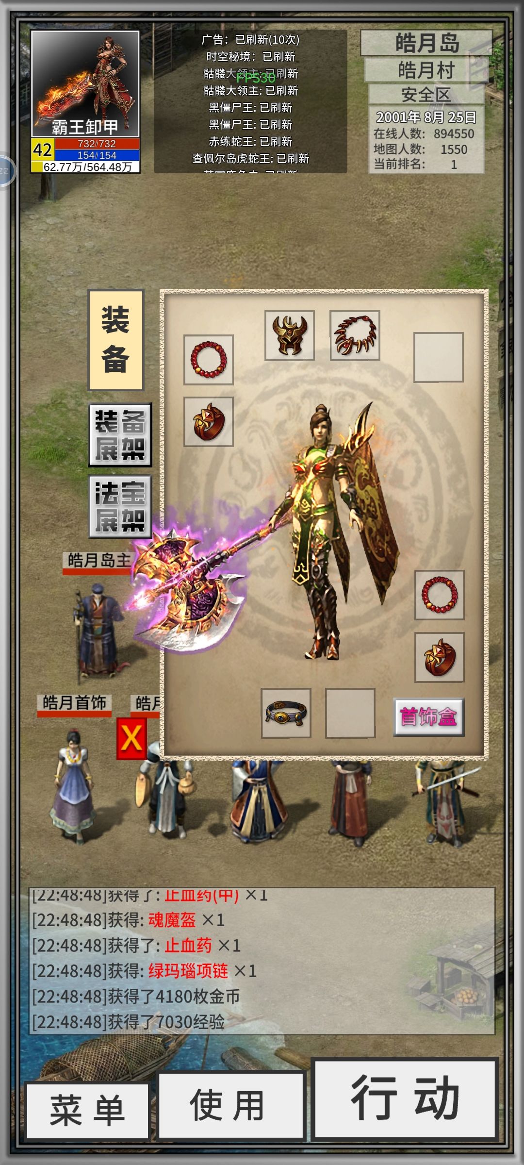 怎么穿皓月套 2