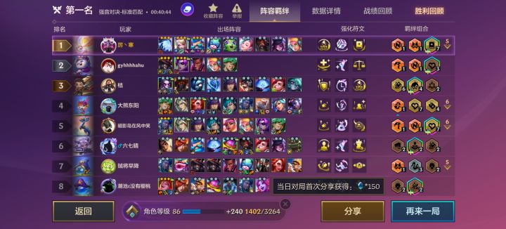 无情碾压双三星五费截图