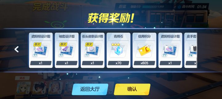 今天是愉快的一天(不愉快的是作业)截图