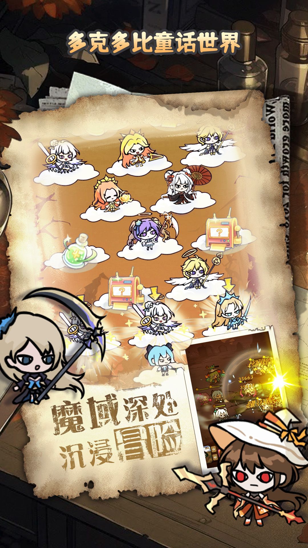 多克多比童话世界丨美少女二次元 2