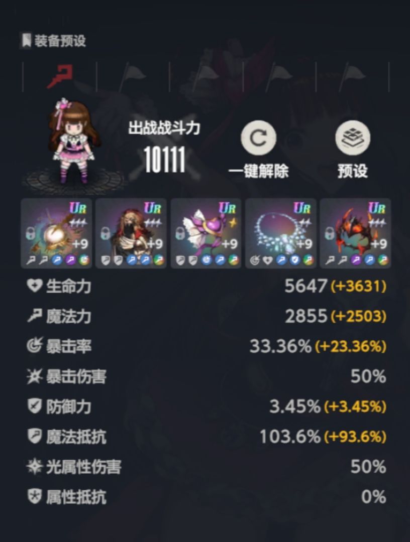 b偶的主副词条到底选什么好? 1