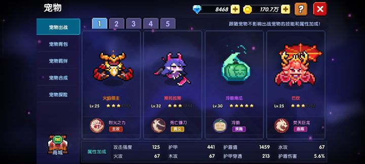 新火战,请问宠物要怎么换?后续应该不会再氪了截图