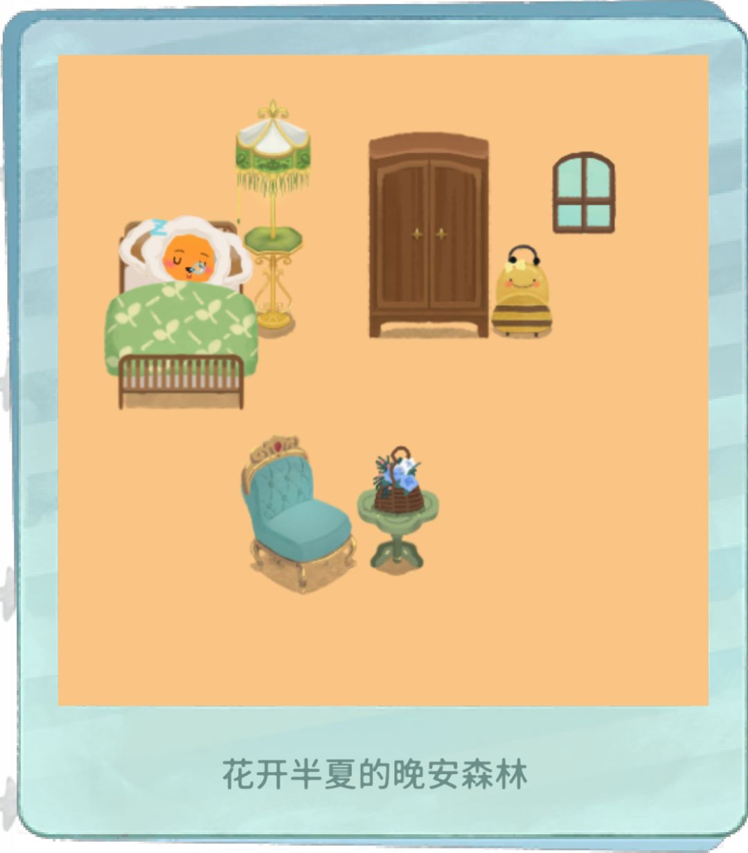 我的晚安森林 1