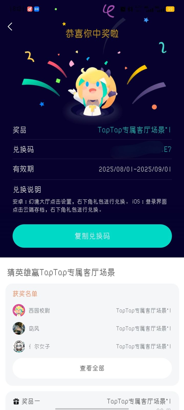 刚回归就抽到了,哈哈哈截图