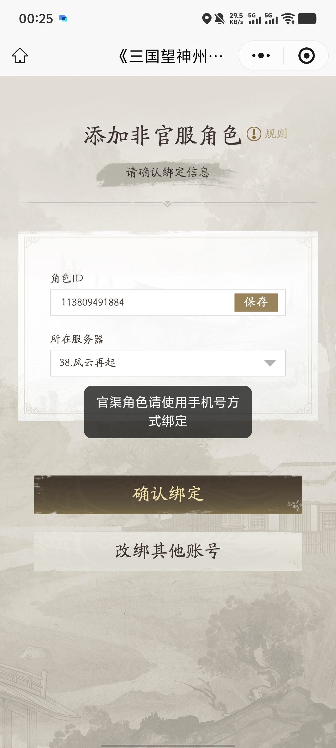使用TAPTAP账号领取不了周年奖励不管是官方还是渠道都没法领 1