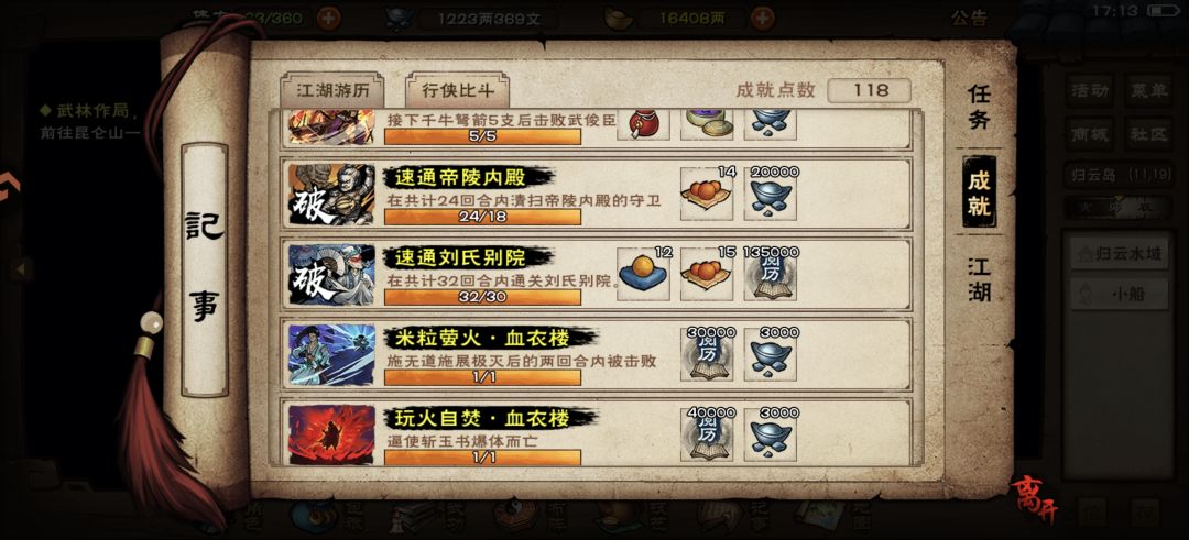也是速通别院了 1