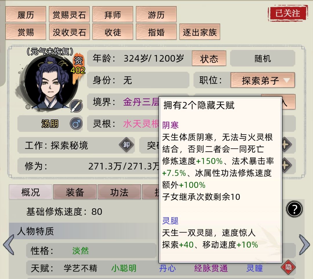 说好的不能结合呢?孩子都生了 1