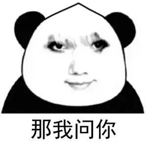 这波泼天富贵都接不住截图