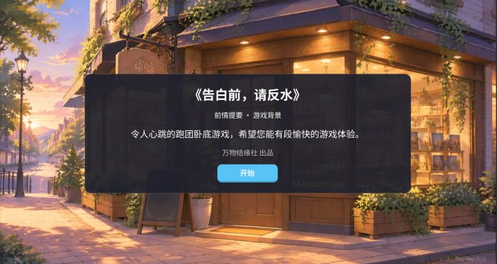 开发日志3一行代码不会写的小白文案，被编程丢去比赛会发生什么截图
