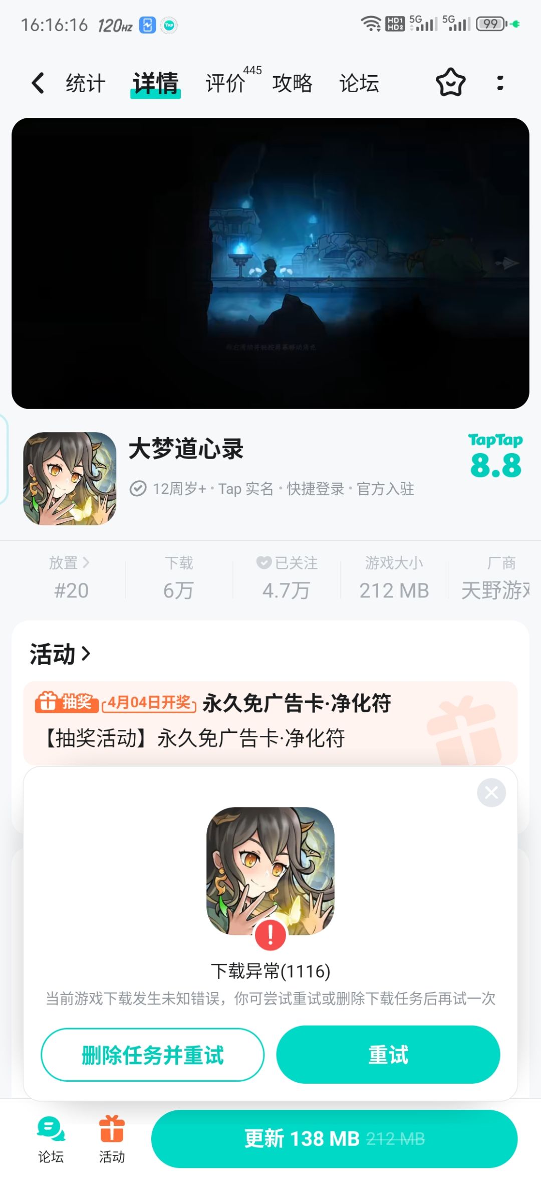 这个是什么情况不让玩了吗? 1