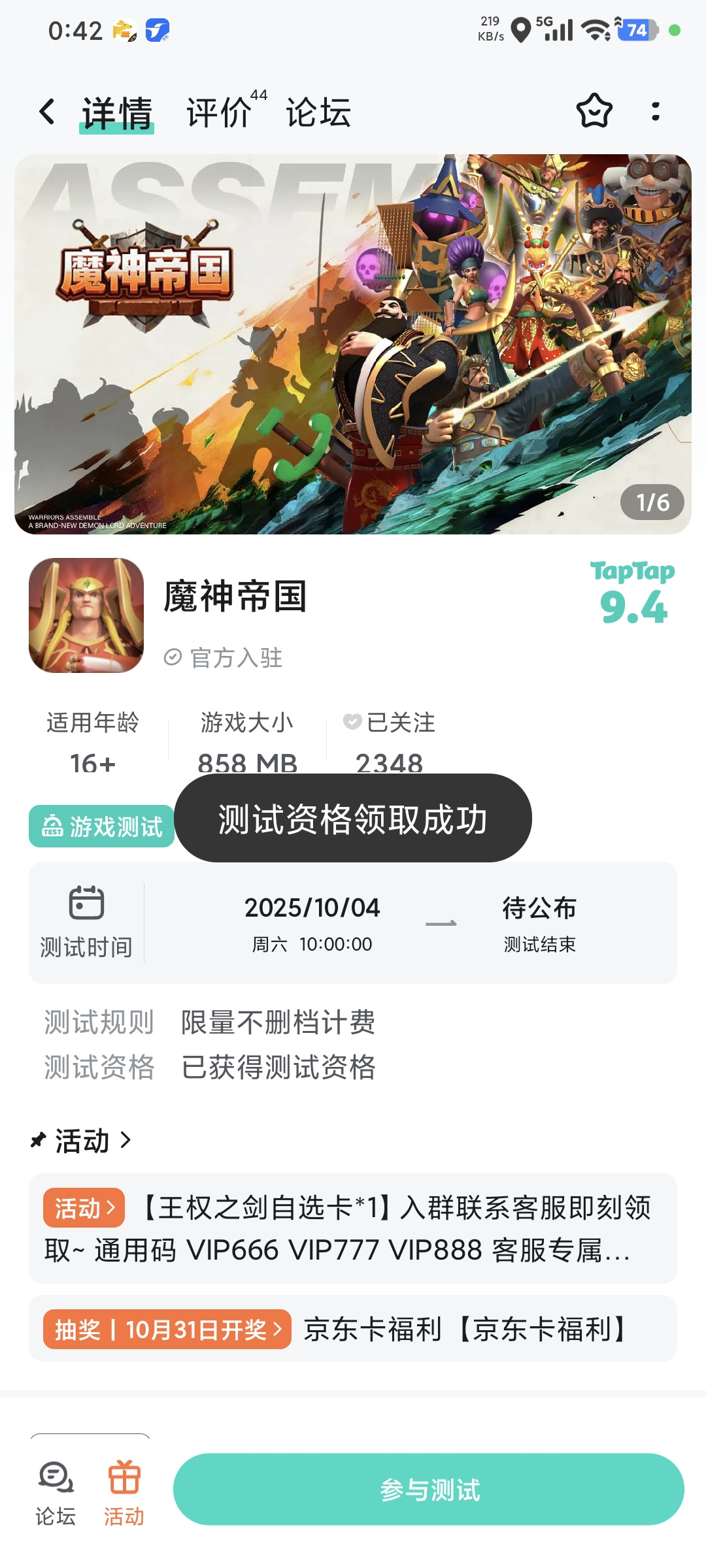 TapTap