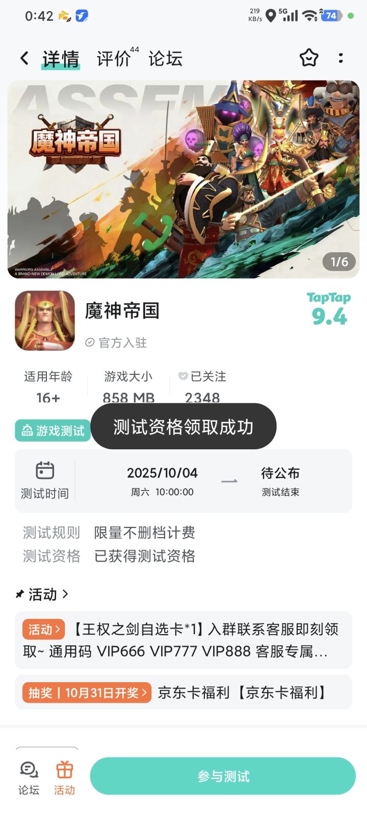 TapTap