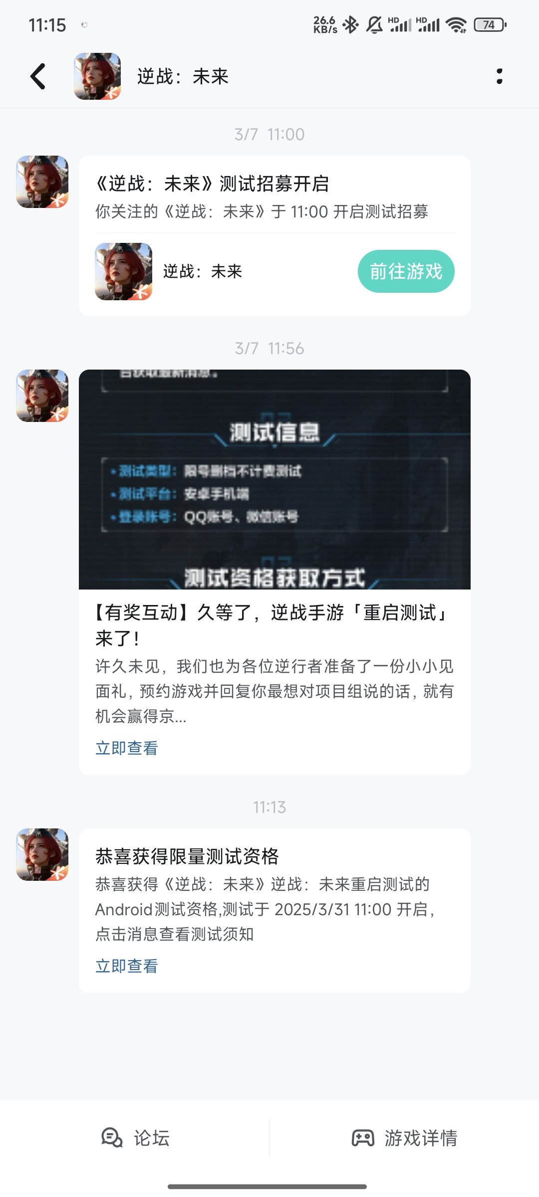 第一批资格应该刚发截图