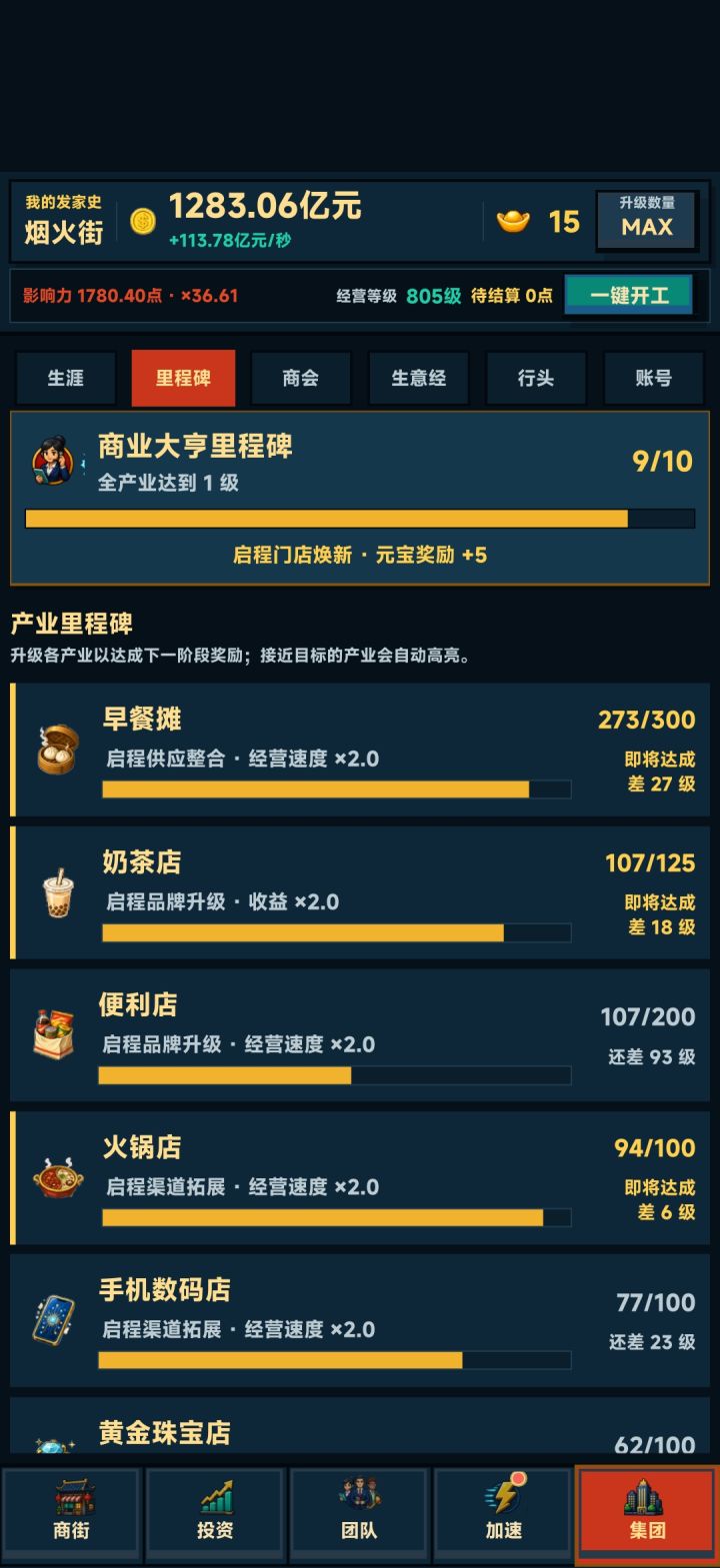 每次重生这里元宝为什么不奖励？截图