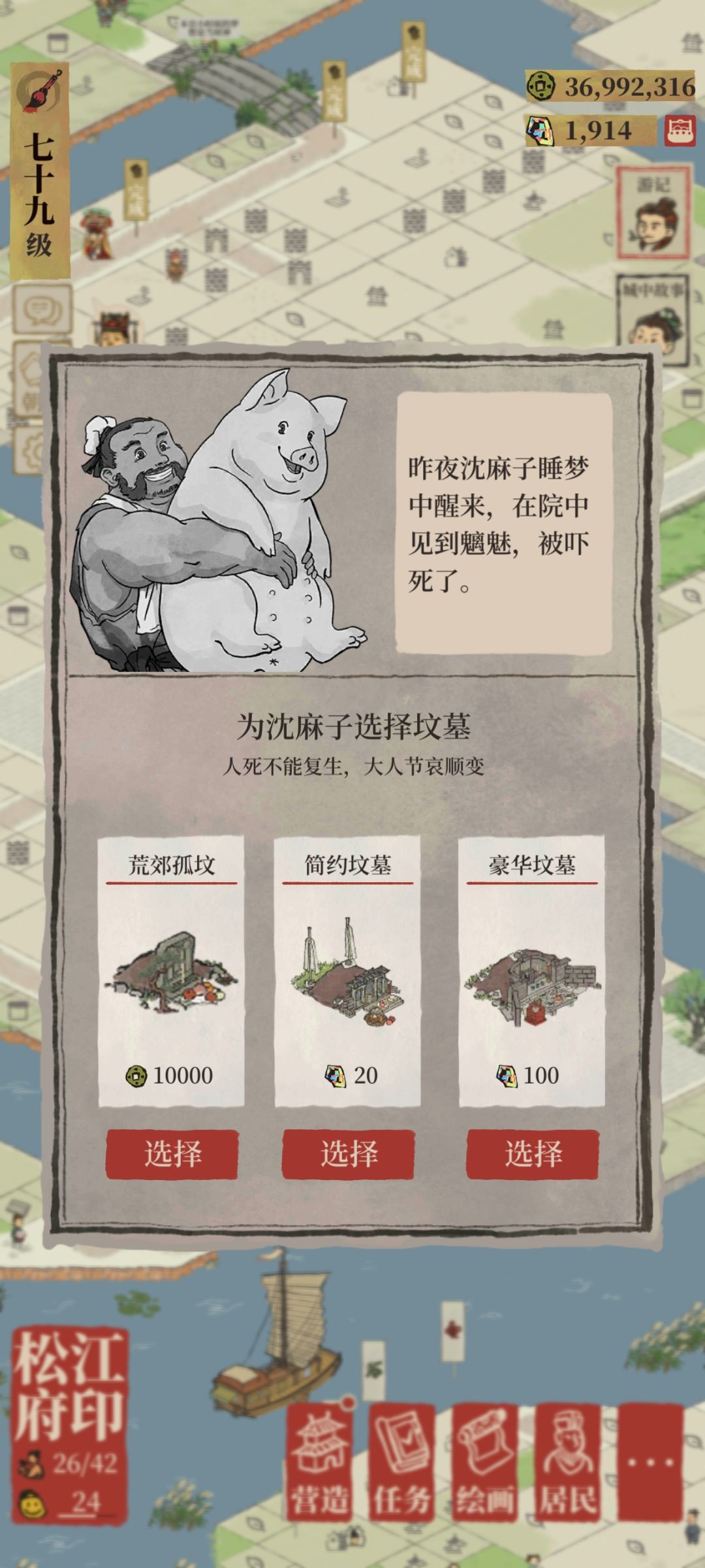 记录:孟婆来江南后的第五个死亡居民 2