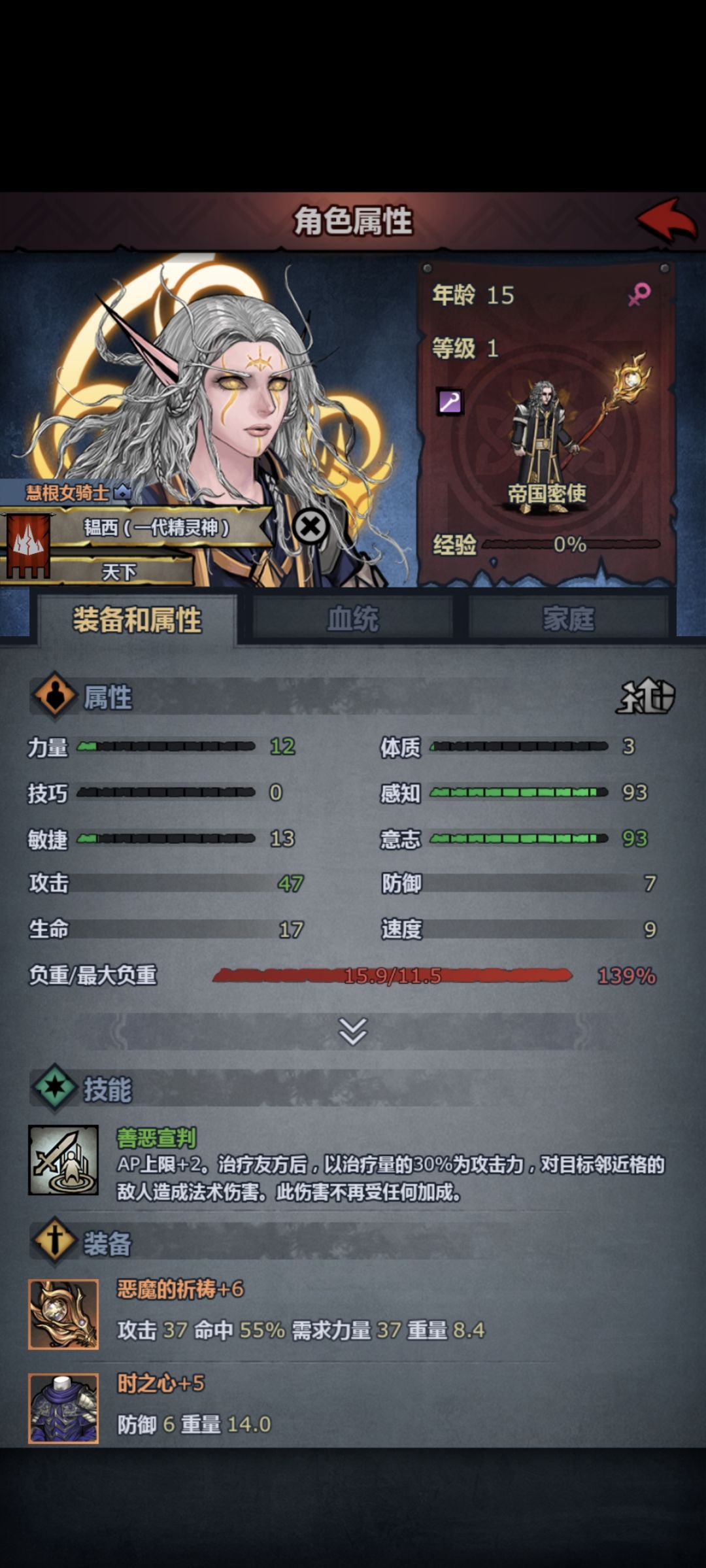 第一个精灵神子长大了 1