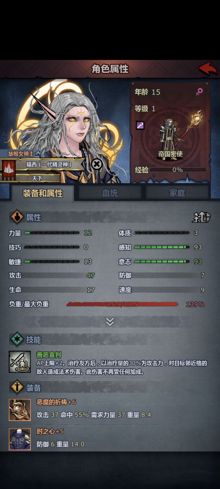 第一个精灵神子长大了截图