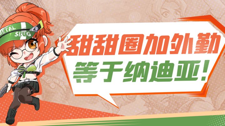 好吃就是正义!为了减肥从军的纳迪亚·凯西截图