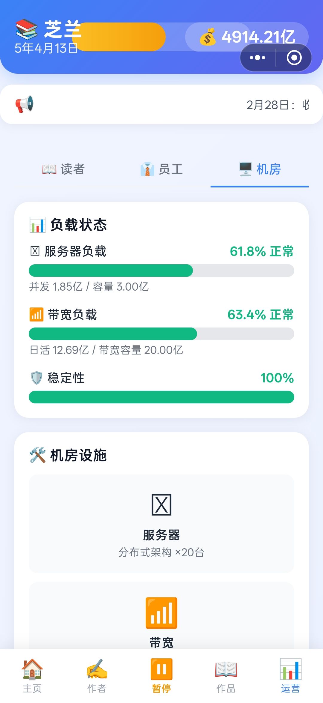 【经营游戏】小说网站模拟器 8