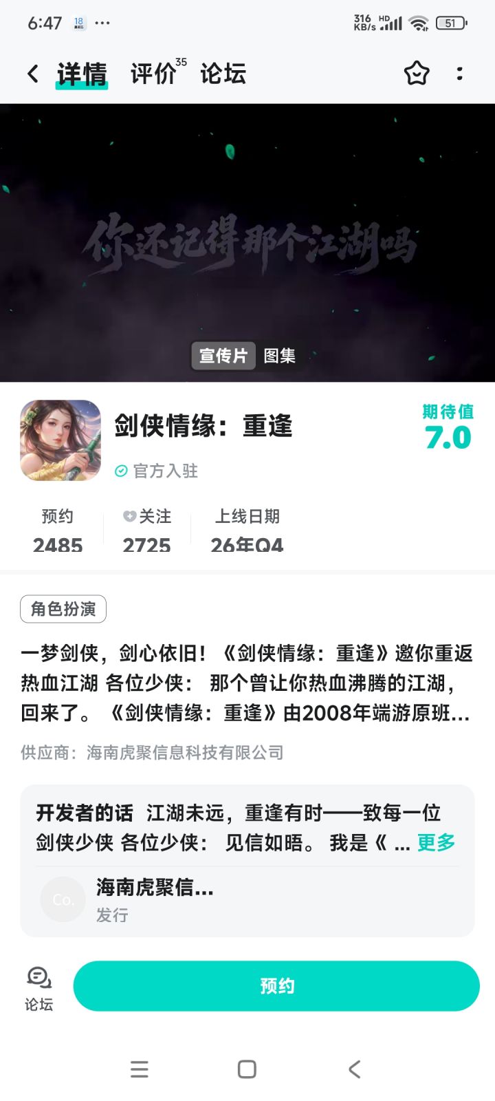 这个游戏需要氪金么截图