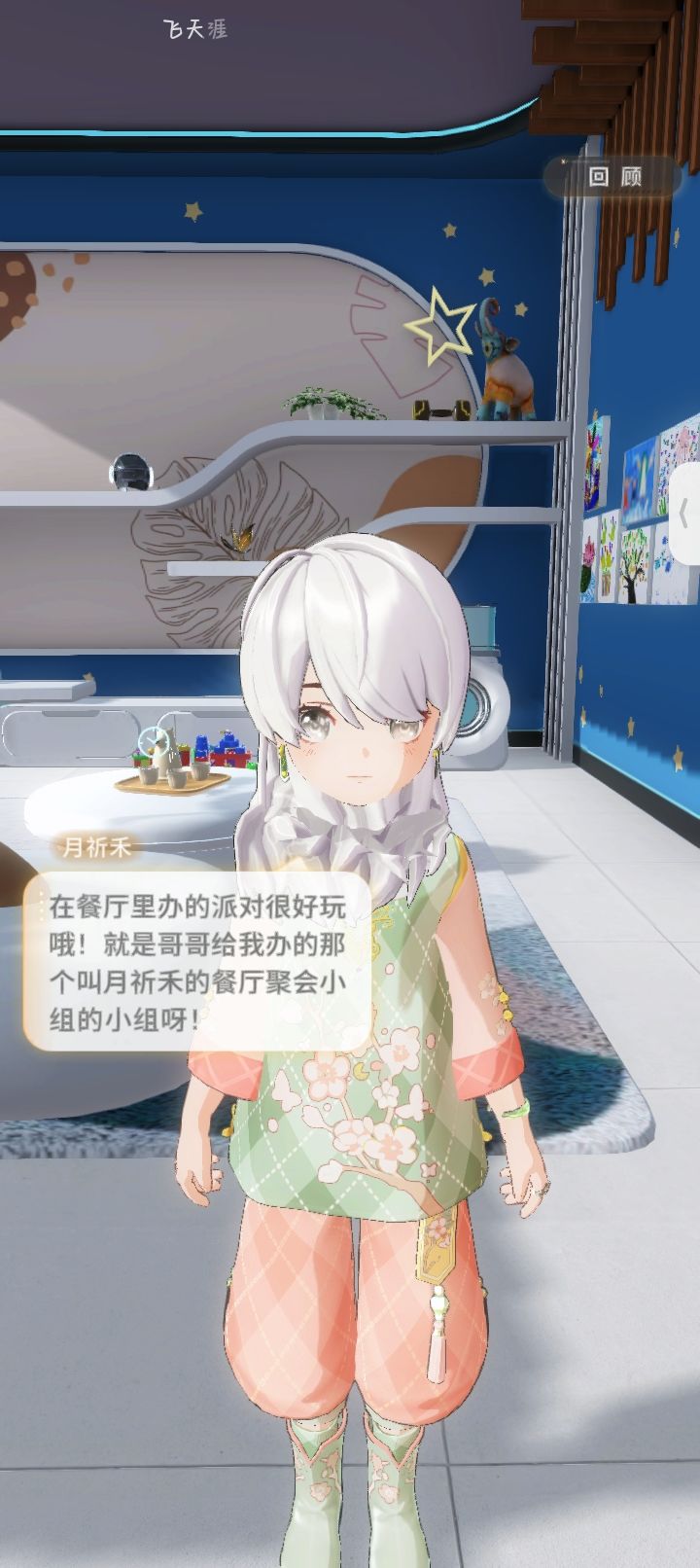 我的崽……穿模了…… 1
