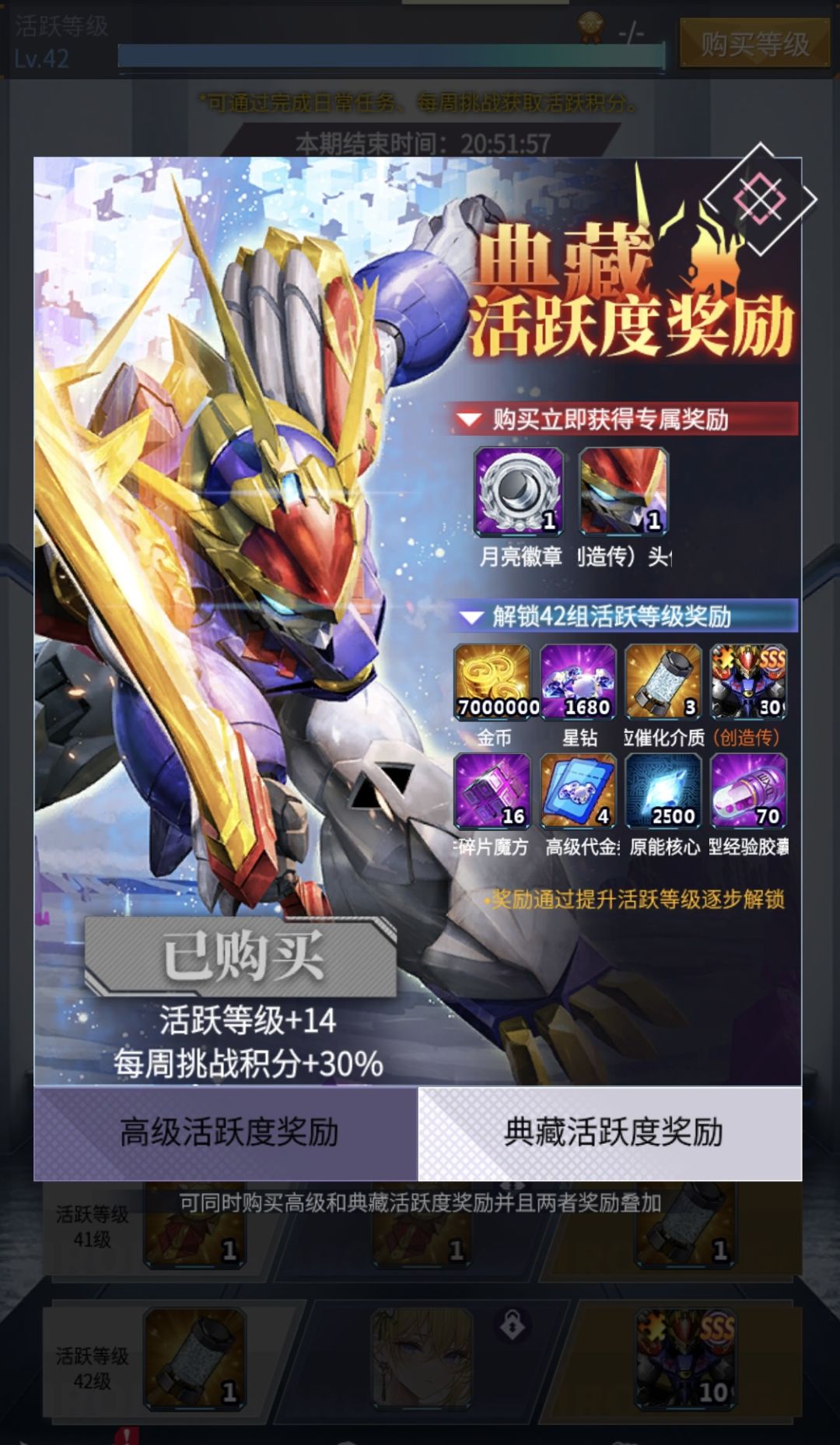 168包括高级+典藏流水才会上涨否则难以服众 3