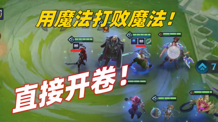 金铲铲:内卷太严重,那就用魔法打败魔法吧!截图