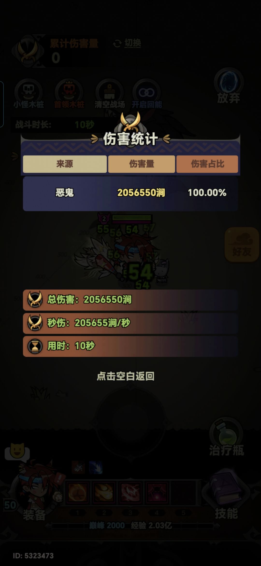 伤害一个赛季赛过一个赛季啊 1