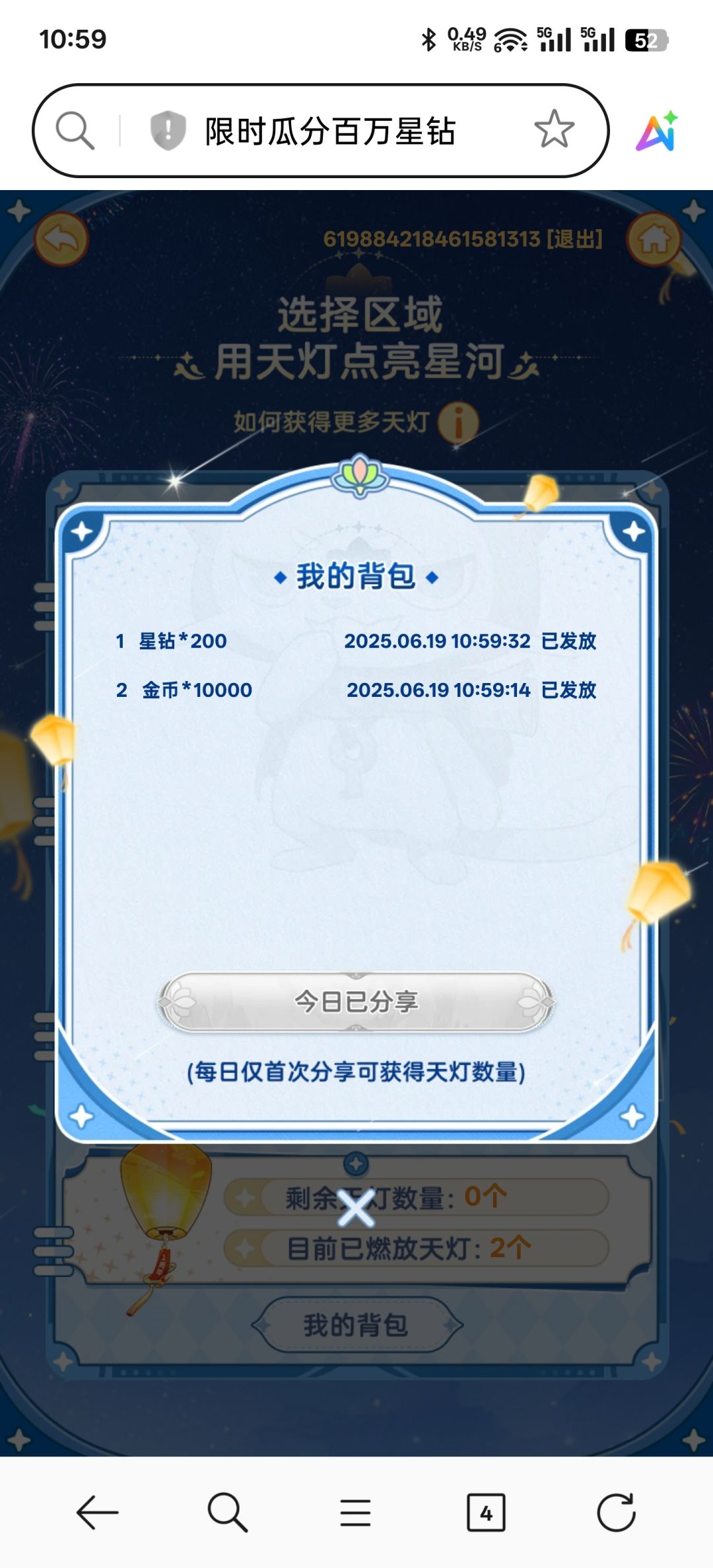 天灯活动 1