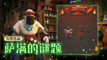 有奖活动 | 萨满的谜题