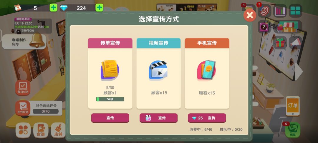 建议反馈 2