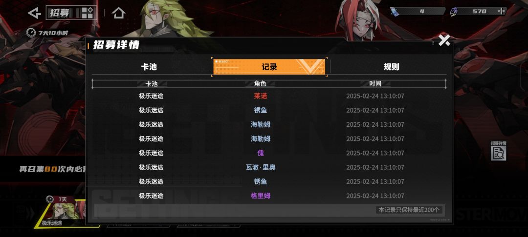 吃满保底第80发才出还歪了,爆率有点低吧 1