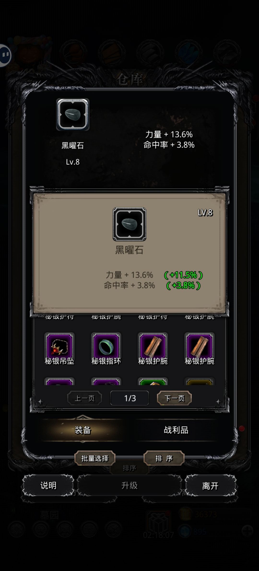 随手一升，什么水平？截图