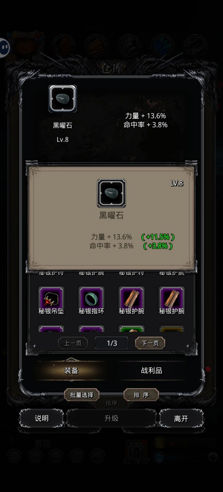 随手一升，什么水平？截图